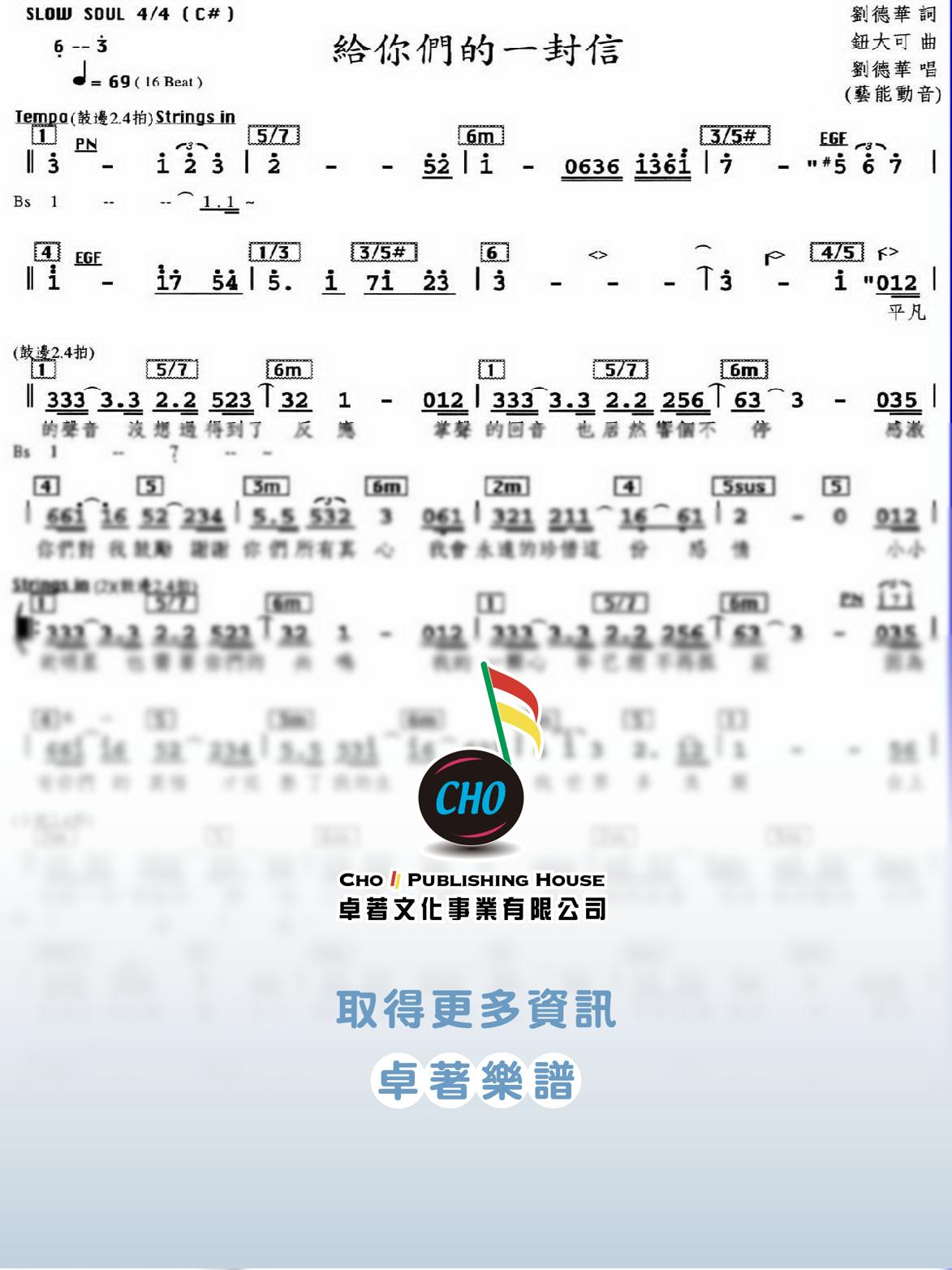 給你們的一封信